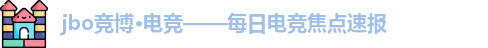 JBO体育